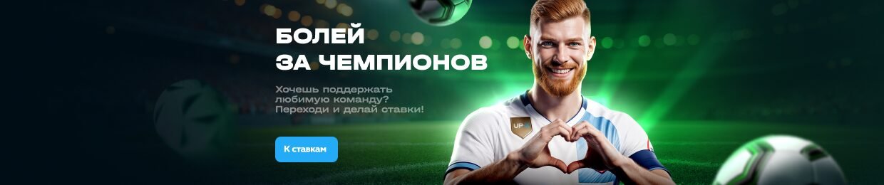 Бонус к депозиту UPX – Увеличьте свои выигрыши!