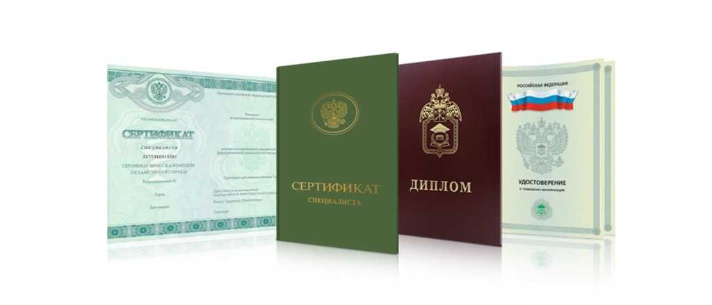 Где купить диплом в Долгопрудном — полный гид