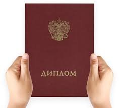 Купить диплом СЗ РАП бланк - Качественные услуги