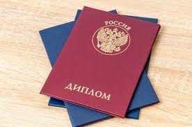 Купить диплом учителя без предоплаты