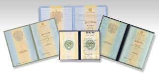 Купить диплом учителя без предоплаты