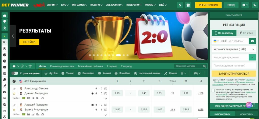 BetWinner Bookmaker A Comprehensive Guide to Online Betting