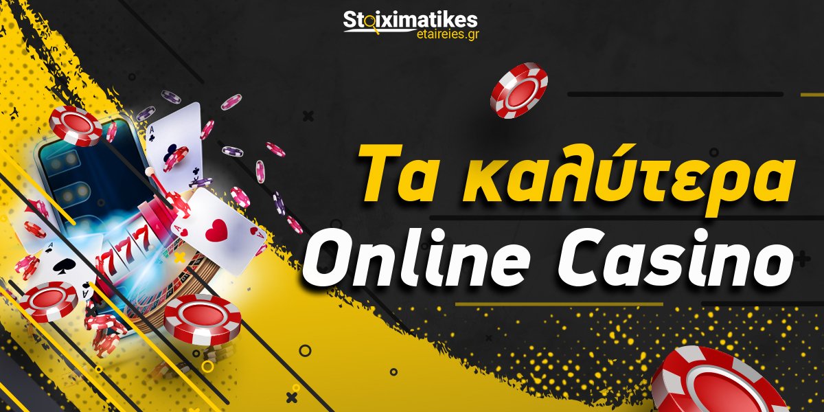 Τα Καλύτερα Online Casino στην Ελλάδα -1668734073