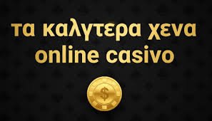 Online Καζίνο με Κατάθεση 10 Ευρώ Κερδίστε Με Απλές Συνοδευτικές Εναλλακτικές